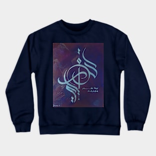 AlQadr - Power Crewneck Sweatshirt